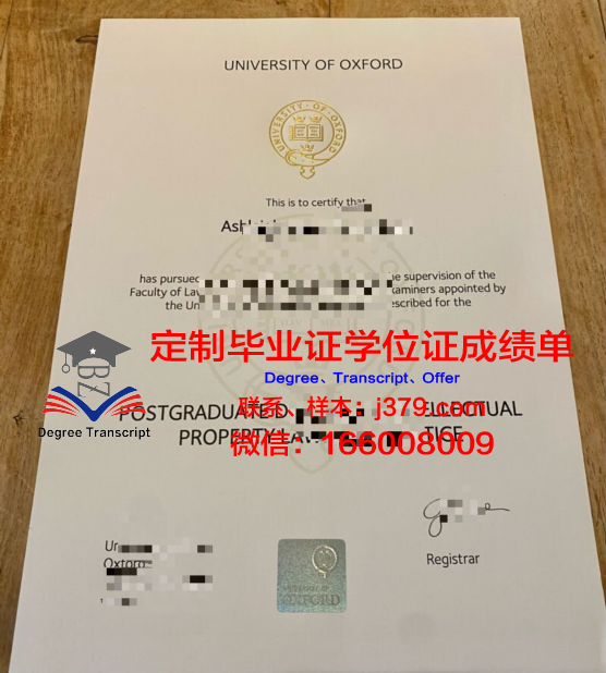 牛津大学毕业证壳子(牛津大学毕业照)