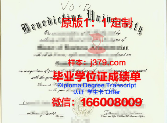 班尼迪克大学毕业证认证成绩单Diploma