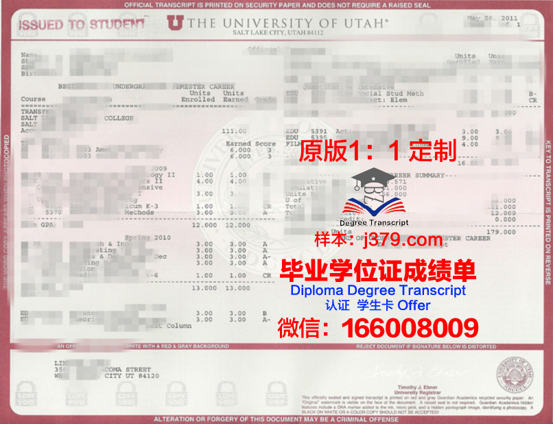 犹他大学毕业证样本(uoit毕业证)