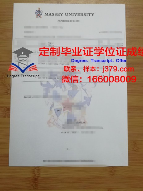 马来大学位成绩单定制：让留学申请更顺利