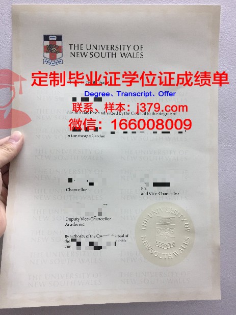 特里夫卡拿撒勒大学的毕业证啥样