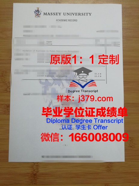 HUJI学位成绩单定制：用心服务，助力学子未来发展