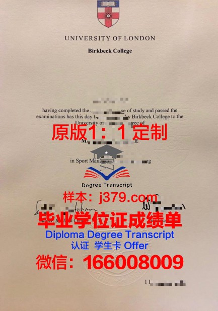 特伦特大学毕业证壳子(伦敦大学的毕业证)