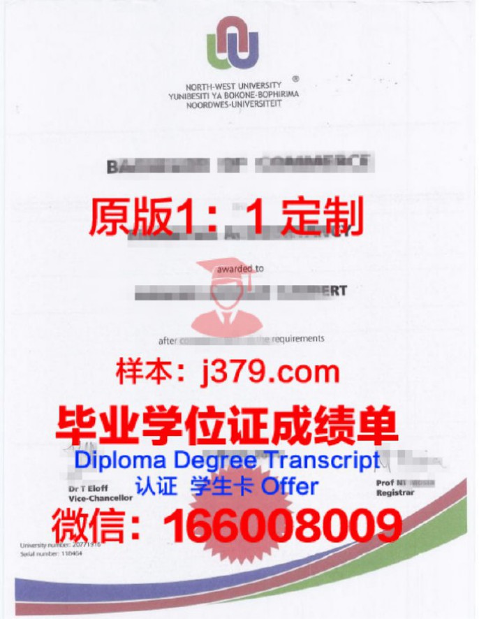 2004年西北大学毕业证图片(2004年西北大学毕业证图片高清)