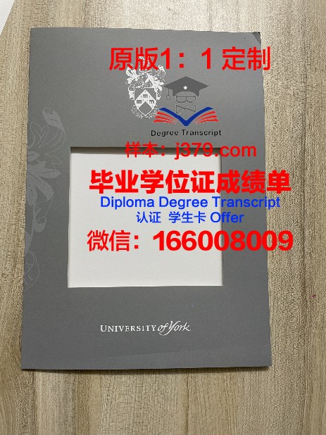 约克圣约翰大学博士毕业证书(约克大学博士奖学金)