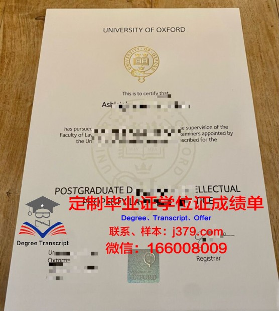 牛津大学学位证图片(牛津大学学士学位)