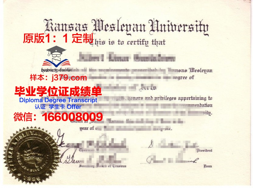 爱荷华卫斯理大学学位证书(爱荷华州立大学毕业证)