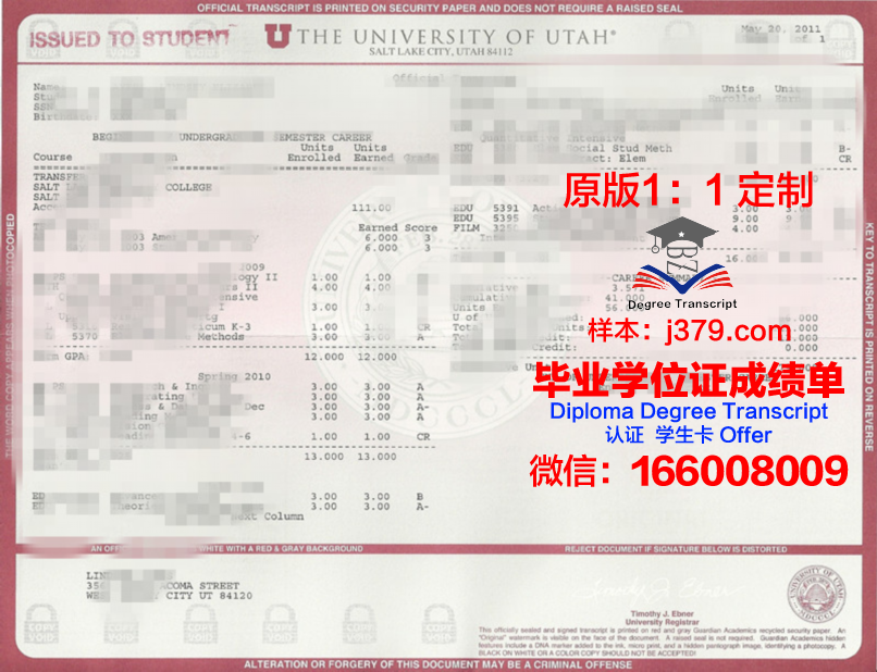 犹他山谷大学毕业证样本(犹他大学毕业难吗)