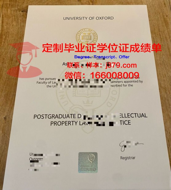 牛津大学毕业证是什么样呢(牛津大学毕业证是什么样呢怎么查)