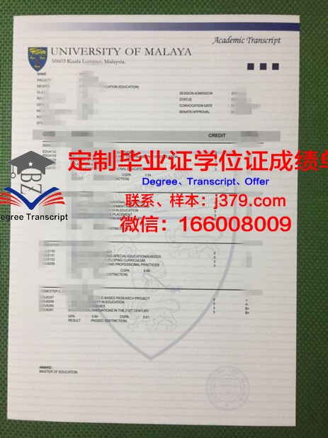 马来亚大学毕业证学位证(马来亚大学毕业证国家承认吗)