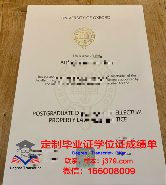 牛津大学毕业证是什么样呢(牛津大学毕业证是什么样呢怎么查)