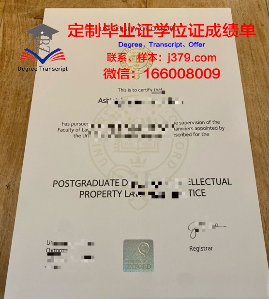 牛津大学毕业证高清图片(牛津大学本科证书样本)