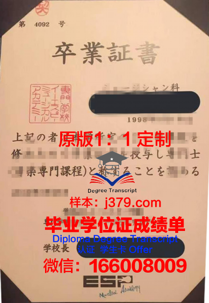 HAL东京专门学校毕业证是什么样呢(日本东京专门学校有哪些)