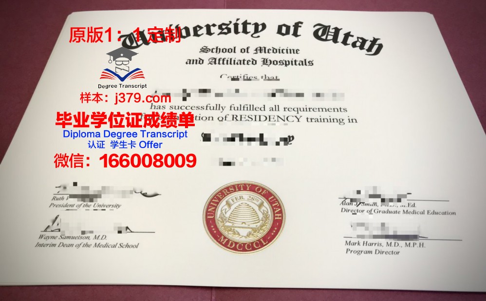 犹他山谷大学学历证书(犹他大学留学)