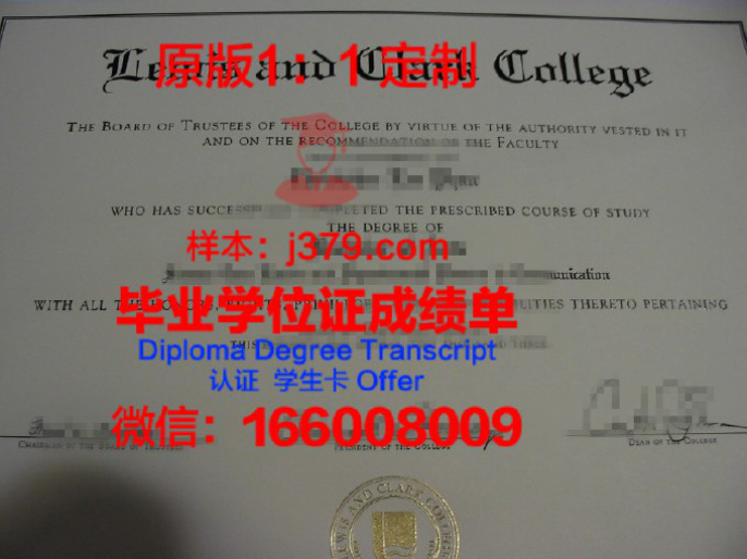 路易斯-克拉克州立大学毕业证图片Lewis-Clark State College Diploma