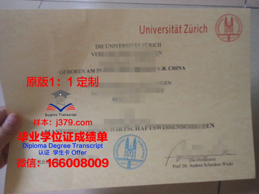 IMI瑞士国际酒店管理大学 diploma 毕业证