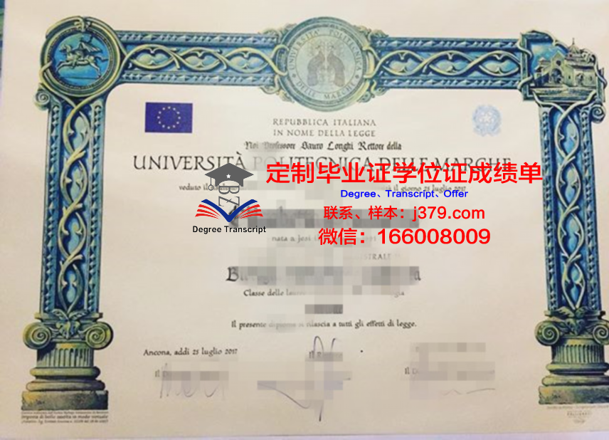 马尔凯理工大学硕士毕业证(意大利马尔凯理工大学)