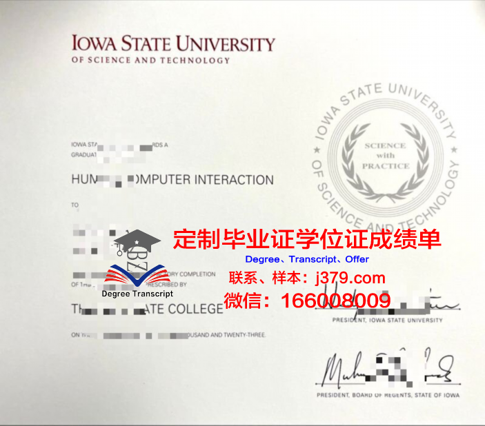 爱荷华州立大学学位证(爱荷华州立大学usnews)