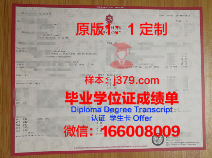 圣约翰大学毕业证Diploma文凭