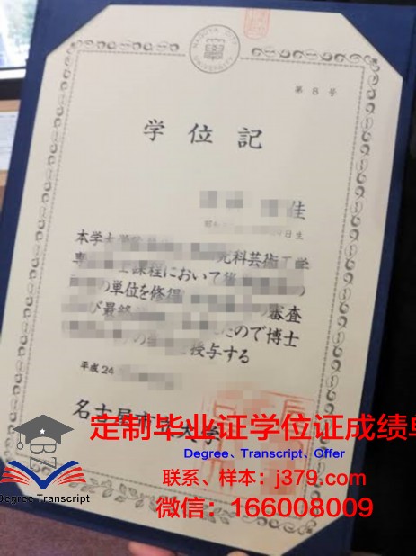 HAL名古屋专门学校研究生毕业证书(名古屋大学毕业)