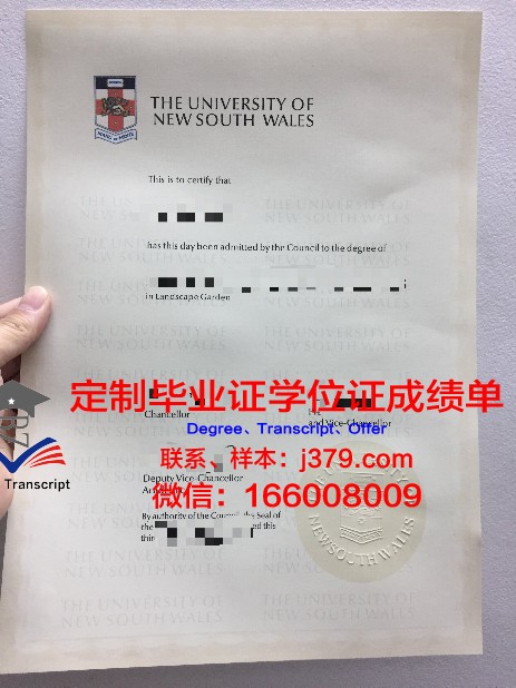 KES学院毕业证：开启未来的金色钥匙