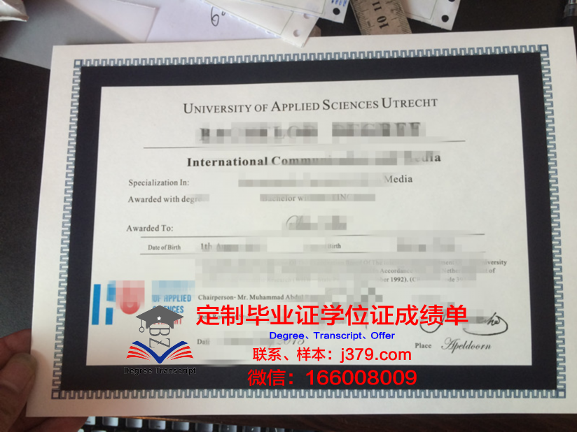 HAS应用科学大学学位证书(应用科学学士)