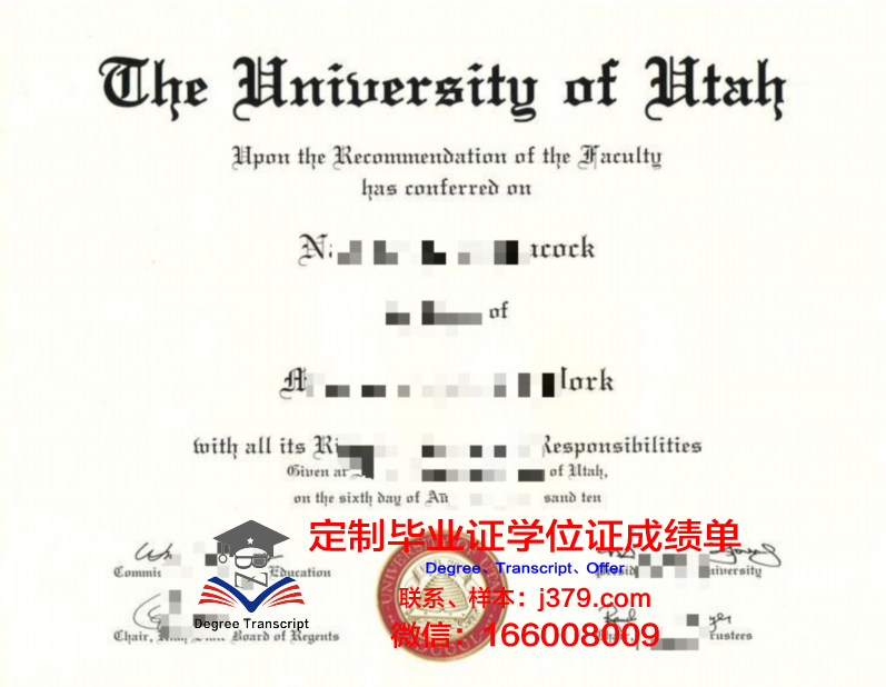 犹他大学毕业证补办