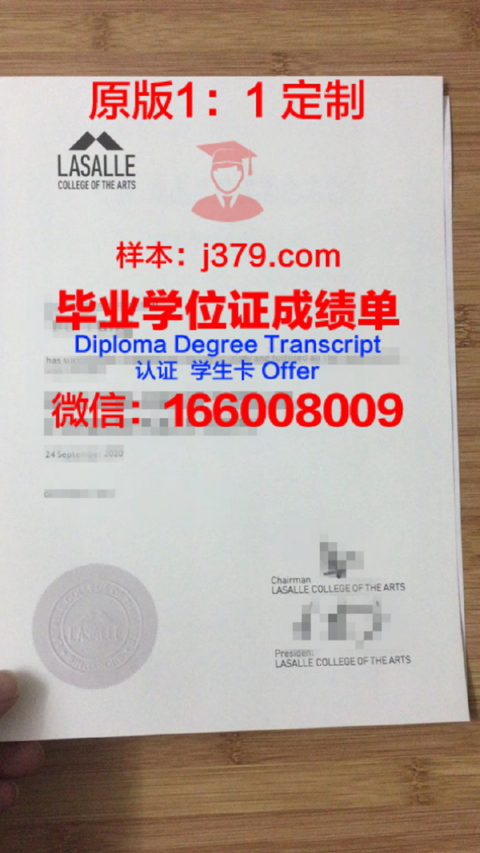 ArtEZ艺术学院毕业证diploma