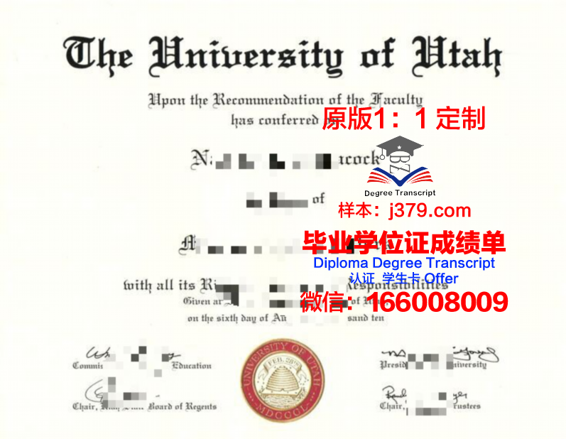 犹他山谷大学毕业证是真的吗(犹他大学在哪里)