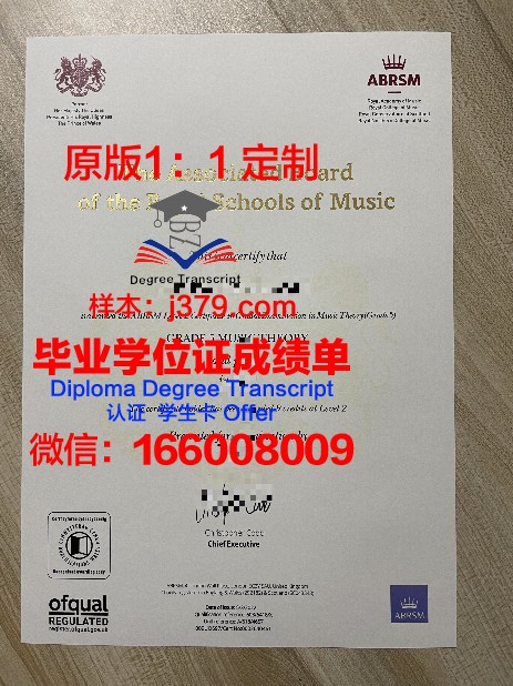 特拉帕尼音乐学院毕业证成绩单:一份沉甸甸的荣誉