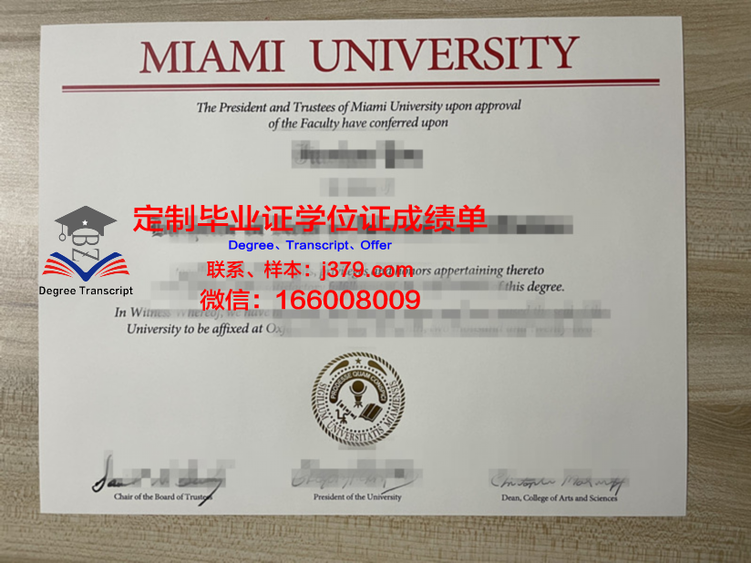 牛津辅导学院毕业证学位文凭学历Diploma