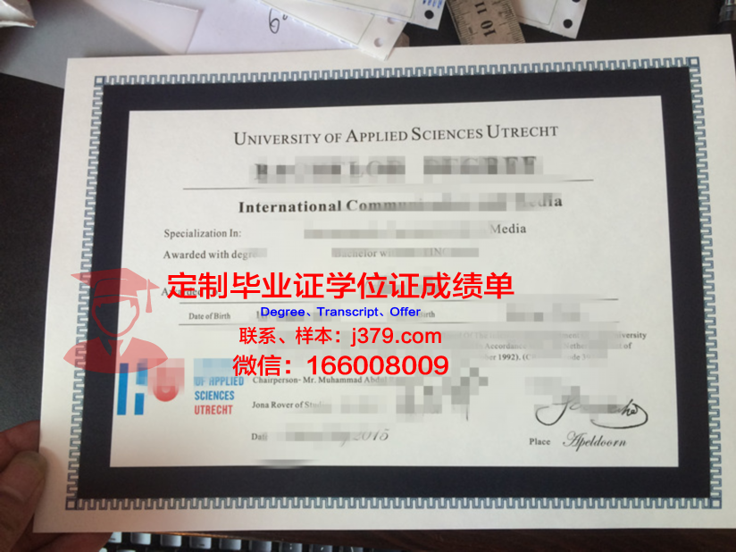 HAS应用科学大学本科毕业证：一份通往未来的钥匙