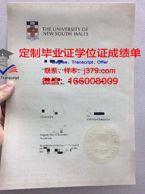特拉利理工学院毕业证定制:承载荣誉与梦想的精致艺术品
