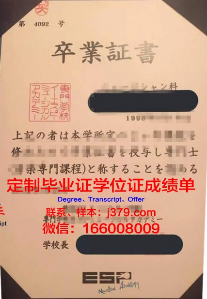 HAL东京专门学校毕业证是什么样呢(日本东京专门学校有哪些)