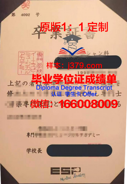 ICS艺术学院专门学校毕业证书什么颜色(ica国际艺术教育)