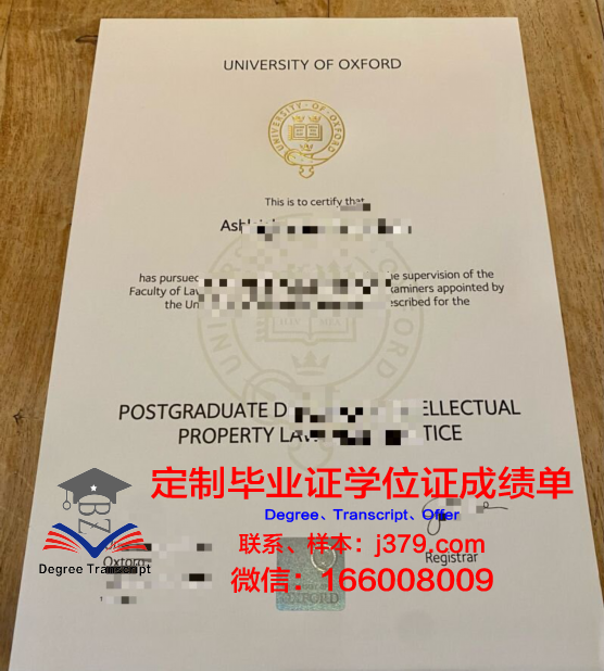 牛津大学毕业证样本照片大全(牛津大学毕业证样本照片大全)