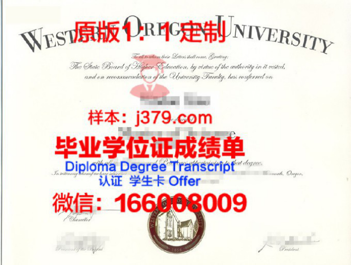 维尔京群岛大学毕业文凭