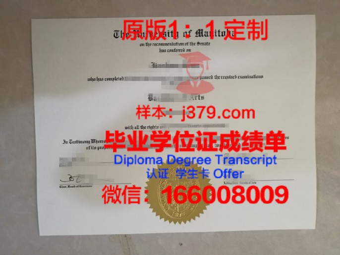 曼尼托巴大学毕业证成绩单 University of Manitoba diploma