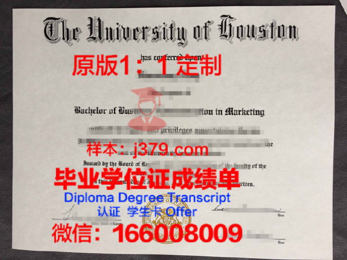 休斯顿大学市中心分校毕业证学位文凭学历Diploma