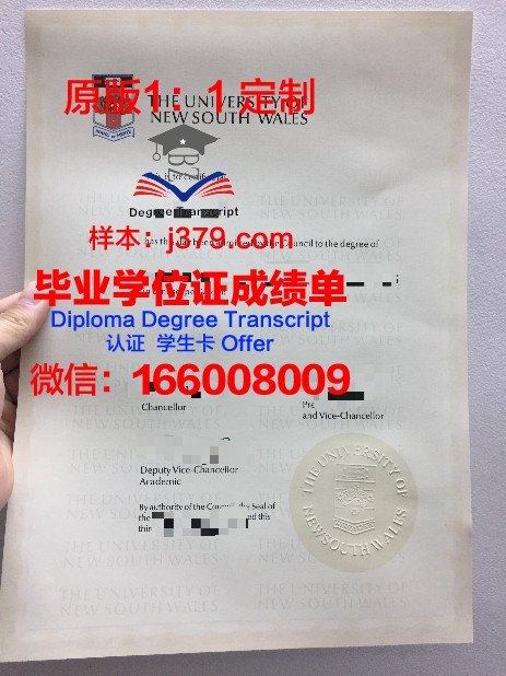 索非亚大学毕业证学位文凭学历Diploma