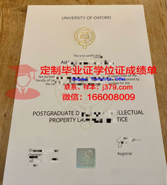 牛津大学博士结业证书(牛津大学博士结业证书样本)