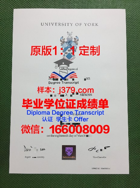 约克大学毕业证学位证有用吗(约克大学毕业率怎么样)