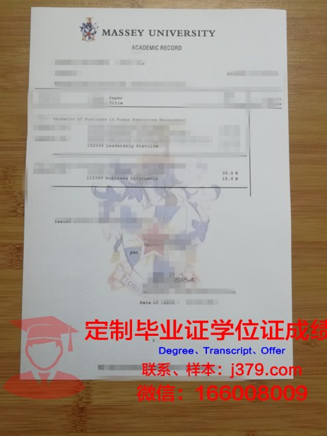 马拉坎大学成绩单:一张纸背后的故事