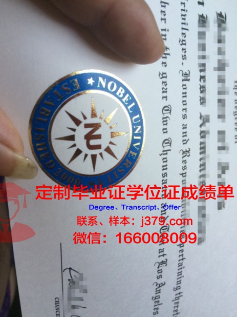 第聂伯彼得罗夫斯克阿尔弗雷德·诺贝尔大学学位证定制：荣誉与品质的象征