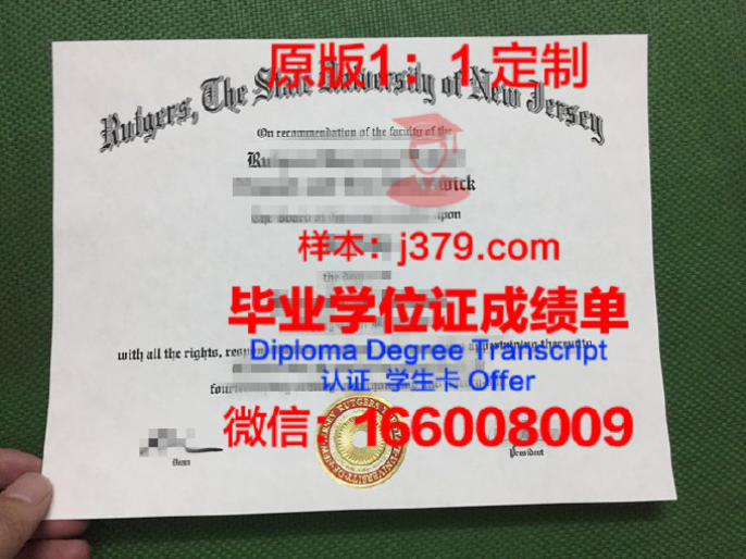 罗格斯新泽西州立大学拿不了毕业证(罗格斯州立大学排名)