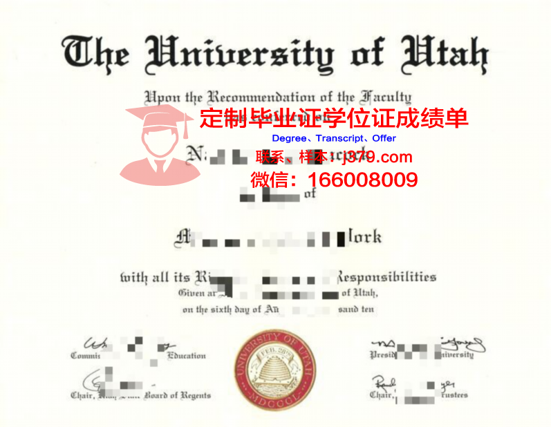 犹他大学毕业证书图片(犹他大学的文凭)