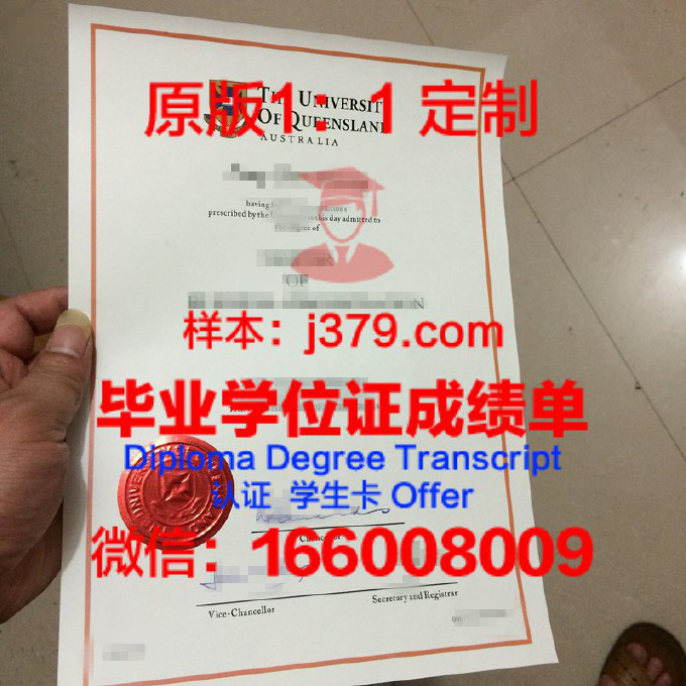 昆士兰音乐学院毕业证学位文凭学历Diploma