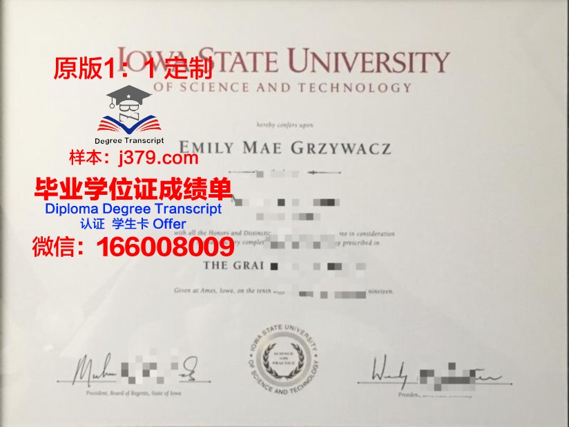 爱达荷州立大学研究生毕业证书(美国爱荷华州立大学毕业证)