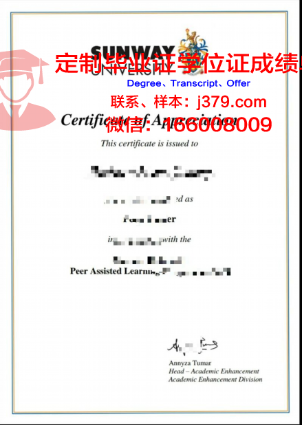 马来西亚双威大学硕士（研究生）毕业证 Sunway University diploma