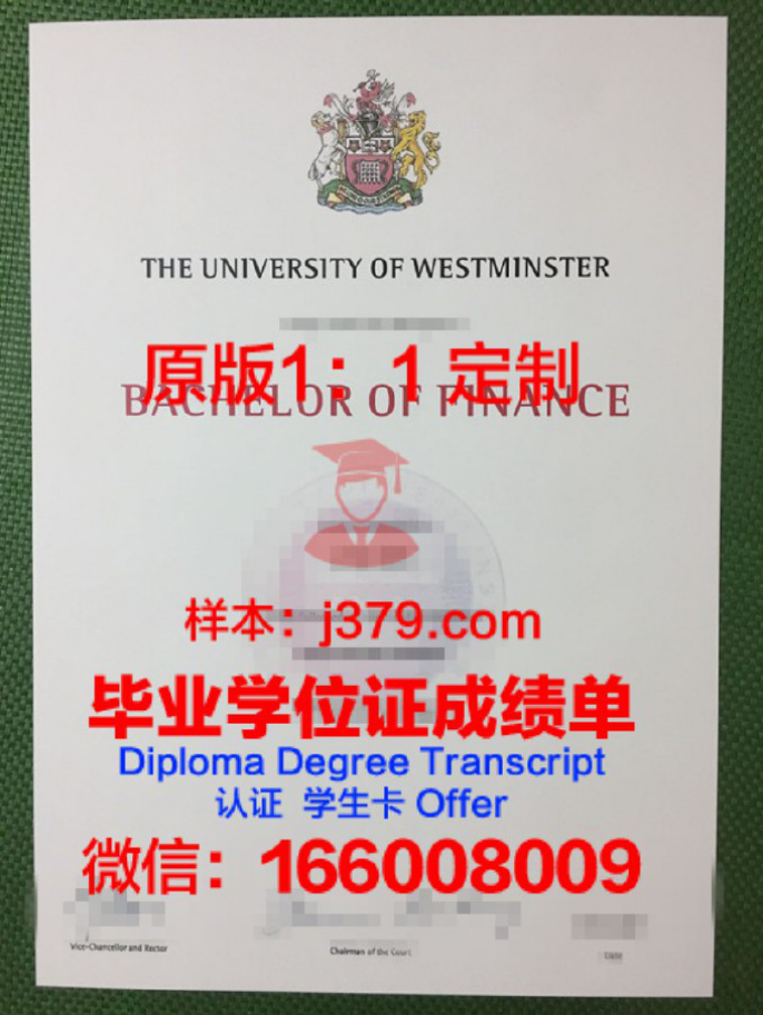 威斯敏斯特大学 diploma 毕业证